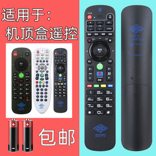歌华有线北京广电数字有线电视高清机顶盒蓝牙语音遥控器HMT2200