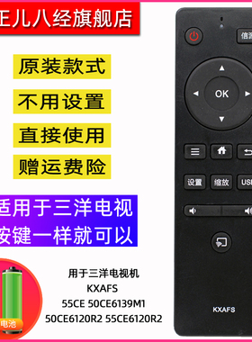 用于三洋电视机遥控器KXAFS 55CE 50CE6139M1 50CE/ 55CE6120R2