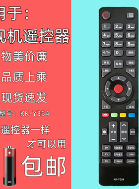 适用康佳电视机遥控器KK-Y354 LED32/42/47/55X8100PDE 43U60 E5530F M1600 X8100
