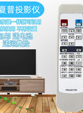 用于夏普SHARP投影机仪遥控器D3090XA FX810A D5810XA D2790XA E2630XA D2780XA D2790XA J830XA M830XA
