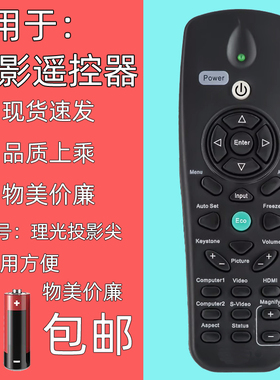包邮 适用于RICOH理光投影仪机遥控器PJ X2135A PJ X2135W PJ WX2130 PJW5461 PJHD5461 PJX5461 K5200 K5208