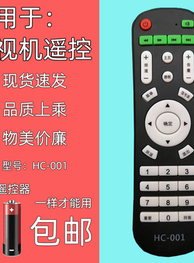 4K王牌华彩韩巨HCTV KNOKATV康霸等HC-001/002/008电视机遥控器