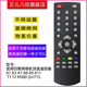适用创维网络机顶盒遥控器A1 A11 M300 I71S