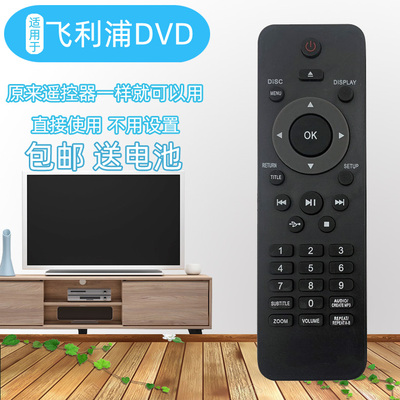 用于飞利浦DVD遥控器DVP3386K DVP2320 3300 5990 3800/93 3520 3552 3556 3560 3870K 3880K3 690K 3888K