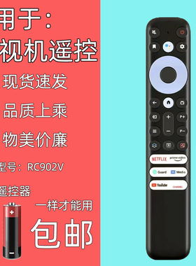 适用TCL电视遥控器RC902V FMR2/R4 FAR1 FMR1 55C728 75C72 FUR1