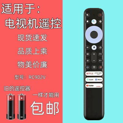 适用TCL电视遥控器RC902V