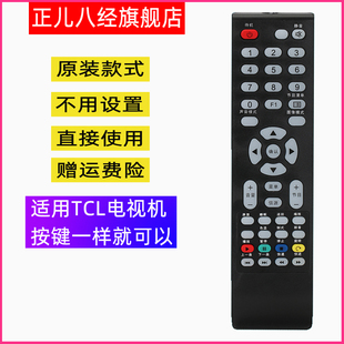 适用 TCL 乐华液晶电视遥控器LE32/42/50D59 48/50D8800 三排彩