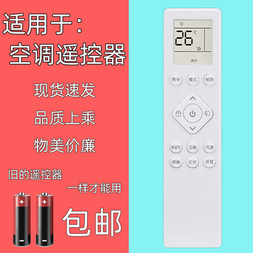 适用飞利浦空调遥控器PR001-A