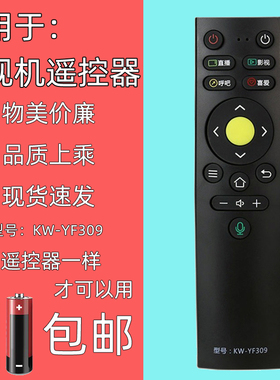 适用于康佳电视机遥控器KW-YF309 39/50/55/65F2 G55U X8S LED43C1 55C1 65C1 55K1 65K1
