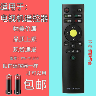 X8S YF309 65F2 适用于康佳电视机遥控器KW LED43C1 55K1 65C1 65K1 55C1 G55U