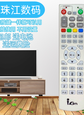适用于原装广州有线珠江数码花都广播增城电视台创维HC2600九州DVC-5000/7078 C7600 长虹同洲机顶盒遥控器