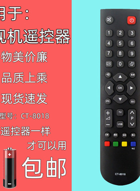 适用东芝液晶电视机遥控器CT-8018 8019 32BF1C 40TA1C 40TA1CH 32TA1CH 26TA1CH 32R1C 40/46R1C 32E100C