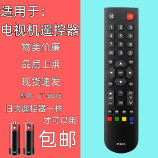 32E100C 32BF1C 32TA1CH 26TA1CH 40TA1CH 8019 40TA1C 46R1C 适用东芝液晶电视机遥控器CT 32R1C 8018