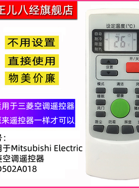 适用于三菱空调遥控器RYD502A018 AO18 SRKSN35D KFR-35GW/MSND