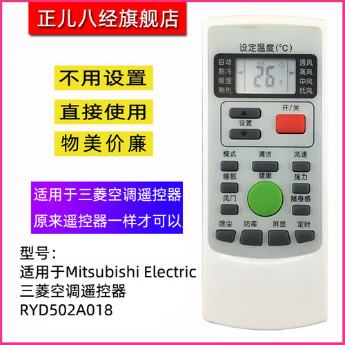 适用于三菱空调遥控器RYD502A018 AO18 SRKSN35D KFR-35GW/MSND