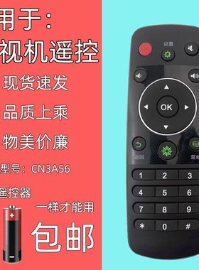 适用海信电视遥控器CN3A56 LED32L288 86W90U 86W60UF 46L05(A000
