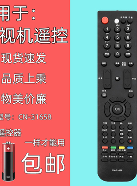 适用海信电视遥控器CN-31658 LED42T29GP 47/55T29GP TLM42V78PK