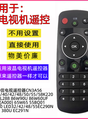 适用海信电视机遥控器CN3A56 LED48/50/55K320U 50K380U 43K260