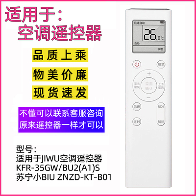 苏宁极物小BIUZNZD-KT-B01