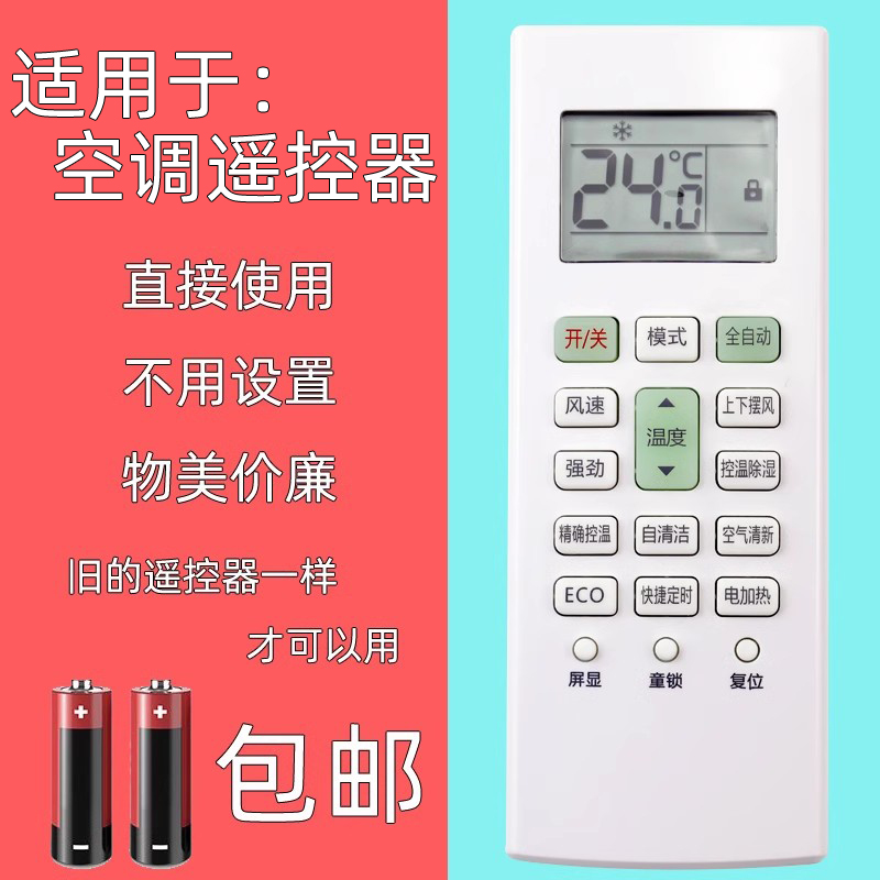 适用长虹空调遥控器KK41A-2F