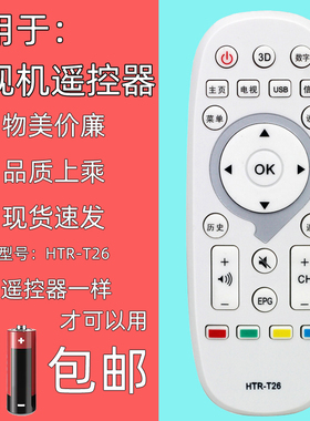 适用海尔统帅电视遥控器HTR-T26 TS48 TS40 K55 D49KH7202白色