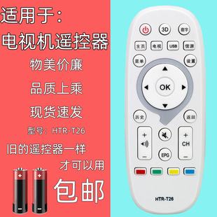 K55 适用海尔统帅电视遥控器HTR TS40 TS48 D49KH7202白色 T26