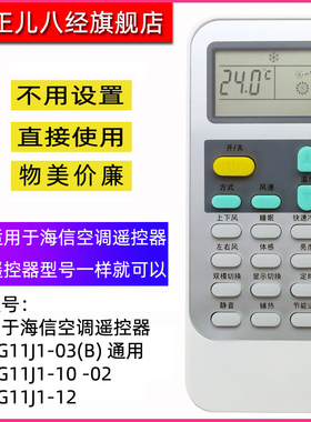 适用海信科龙变频空调遥控器DG11J1-03(B) KFR-26/35GW/80FZBpH-2