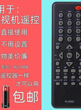 适用于长虹电视遥控器 RL58BB 58B LT32920EX LT32920EV 42920EV
