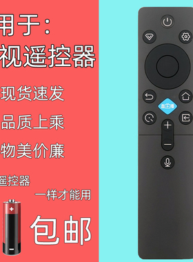 适用于长虹液晶电视语音遥控器RBC235A 55/65D66F 75D66F DP860F