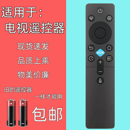 适用长虹电视语音遥控器RBC235A