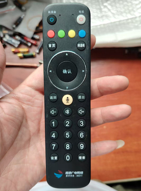 原装福建广电网络有线数字电视4K高清机顶盒蓝牙语音遥控器96311