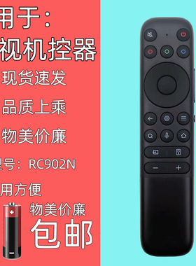适用于TCL雷鸟鹏6鹏6SE s365cpro 鹤6pro s545cpro电视语音遥控器RC902N FCB1 55 65 75 85T7G Q10G X11 V8E