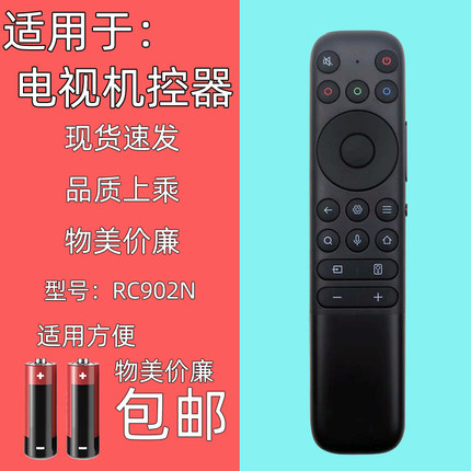 适用于TCL雷鸟鹏6鹏6SE s365cpro 鹤6pro s545cpro电视语音遥控器RC902N FCB1 55 65 75 85T7G Q10G X11 V8E