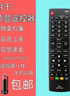 适用于LG电视机遥控器 AKB73715618  42/47/50/55LN5400-CN  LN5400-CN LA6800-CA UJ6300 UJ6500