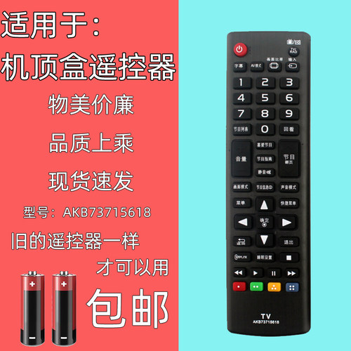 适用于LG电视机遥控器