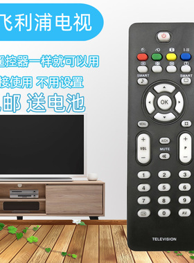 用于飞利浦液晶电视机遥控器36/32TA2800 37/42TA2800 32PFL7932 47PFL7422/93 42PFL5422 37/42PFL7422