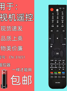 适用于海信电视机遥控器CN-31658 TLM52V78PKV LED24K16P 32K16