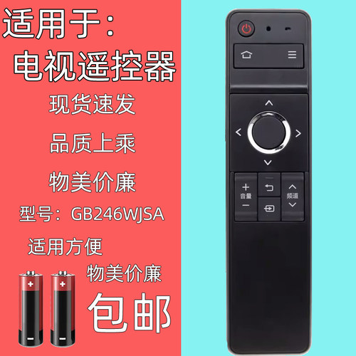 适用夏普电视机遥控器B246WJSA