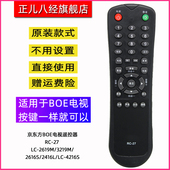 2416L 用于京东方BOE电视遥控器RC 4216S 3219M 2616S 27LC 2619M