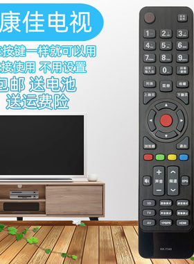 用于康佳液晶电视机遥控器KK-Y345 LED32/42E320N  4R5600PF LC37/42/47F1000PD 0R6100DE MS11DC R5200PDE