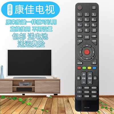 用于康佳液晶电视机遥控器KK-Y345 LED32/42E320N  4R5600PF LC37/42/47F1000PD 0R6100DE MS11DC R5200PDE