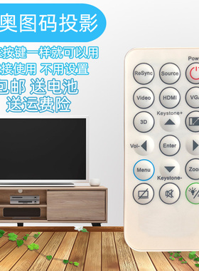 适用于Optoma奥图码投影仪机遥控器S315 X316 X315 X312 OSW816 S331 S340 S341 W330 W331 OTX415 447 467