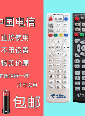 中国电信联通万能机顶盒遥控器E1100 E2100 E5100 E8100 E8200