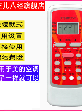 适用于美的空调遥控器 RN51K R51DB/BG RN51F R51C R51D R51F/BG