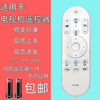 适用于海尔电视机遥控器U08W