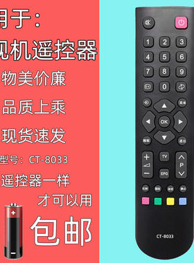 适用于东芝电视机遥控器CT-8033 40L2450C 48L3305C 32BF1C 40TA1C 40TA1CH 32L1305C 32L1300C 42L1305C