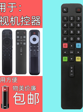 适用雷鸟电视机遥控器 鹏6 RC902N RC806 ARC801L 802F RC10PJCB1