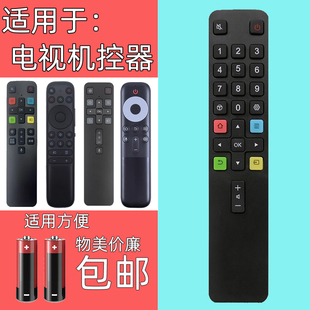 适用雷鸟电视机遥控器 鹏6 RC902N RC806 ARC801L 802F RC10PJCB1
