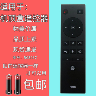 适用于TOSHIBA东芝电视机语音遥控器板RC803C RC803J 43 50 55 65U5800C U8450C U5900C