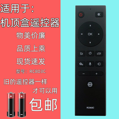 适用于东芝电视机遥控器RC803C